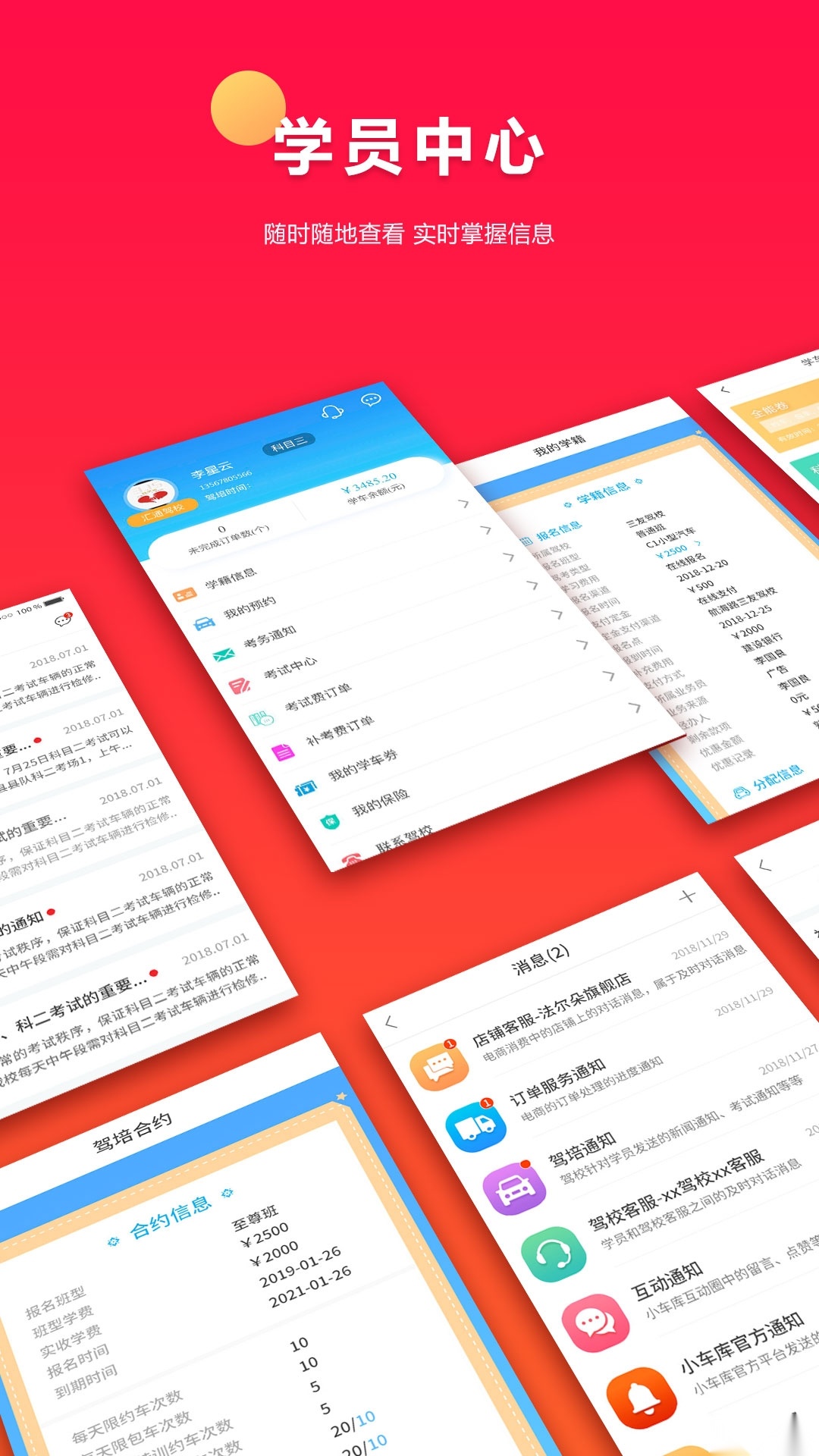 小车库软件