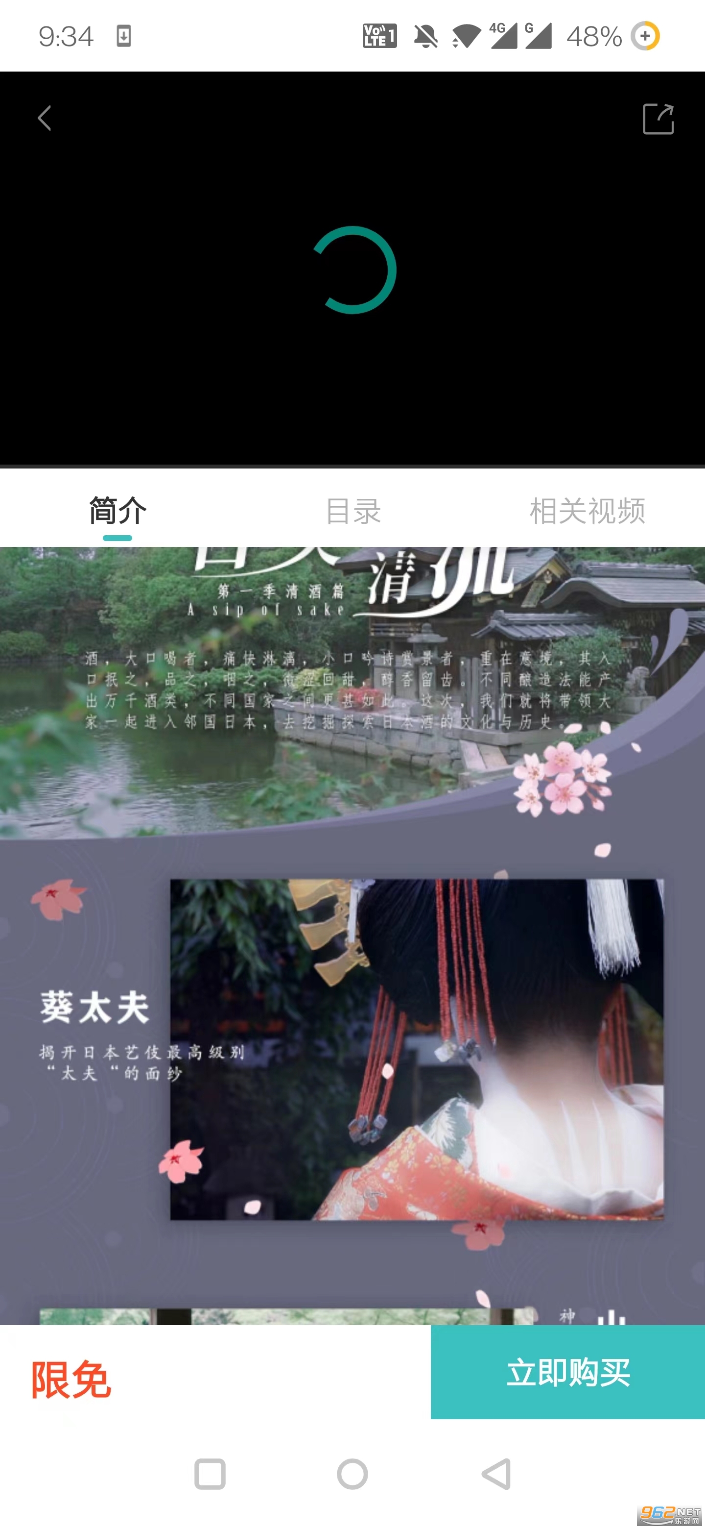看到啦图4