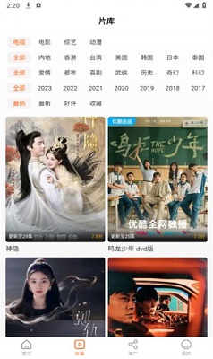 风筝影评app