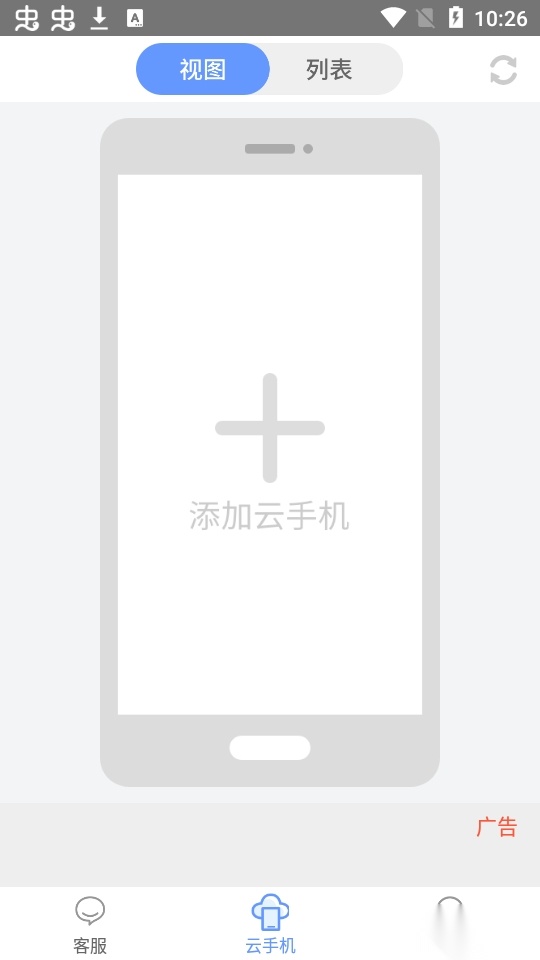蓝云手机图5