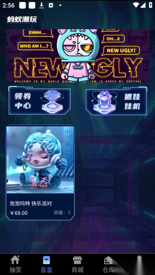 蚂蚁潮玩图2