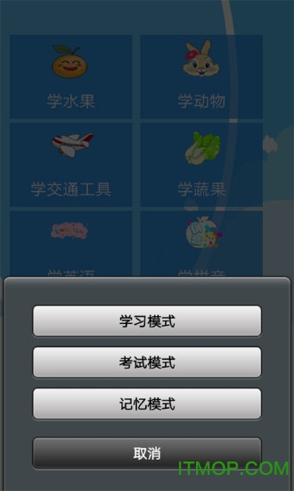 儿童学习小原版(1)