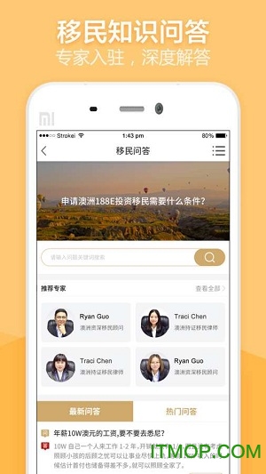 小龟龟移民