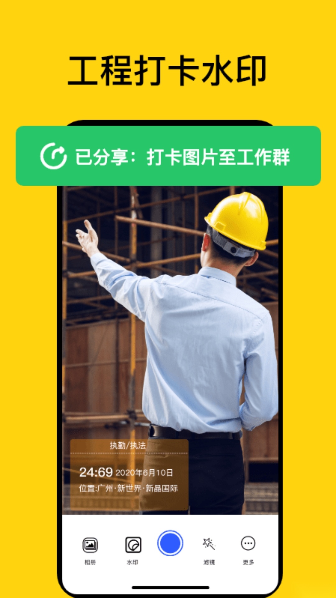 魔棒水印相机手机最新版图3