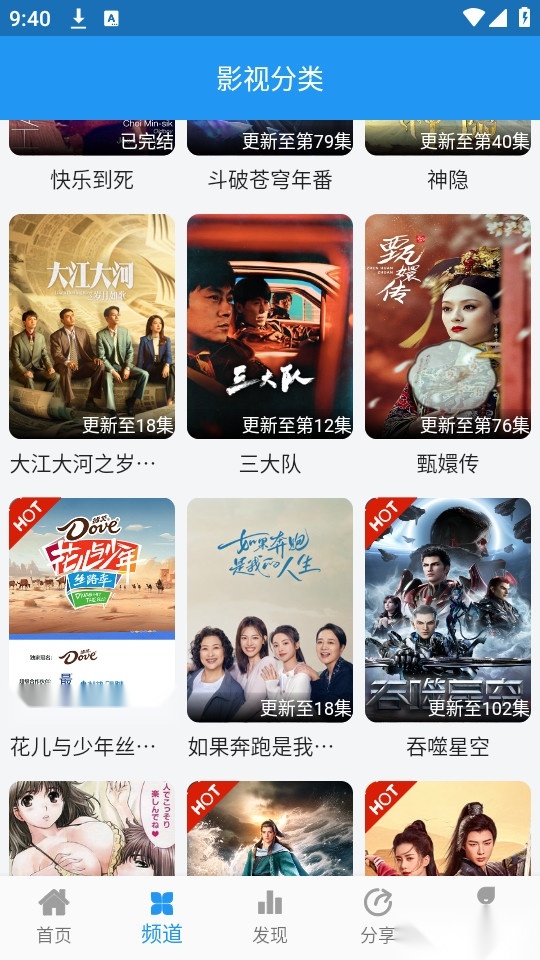 图图影视电视版图11