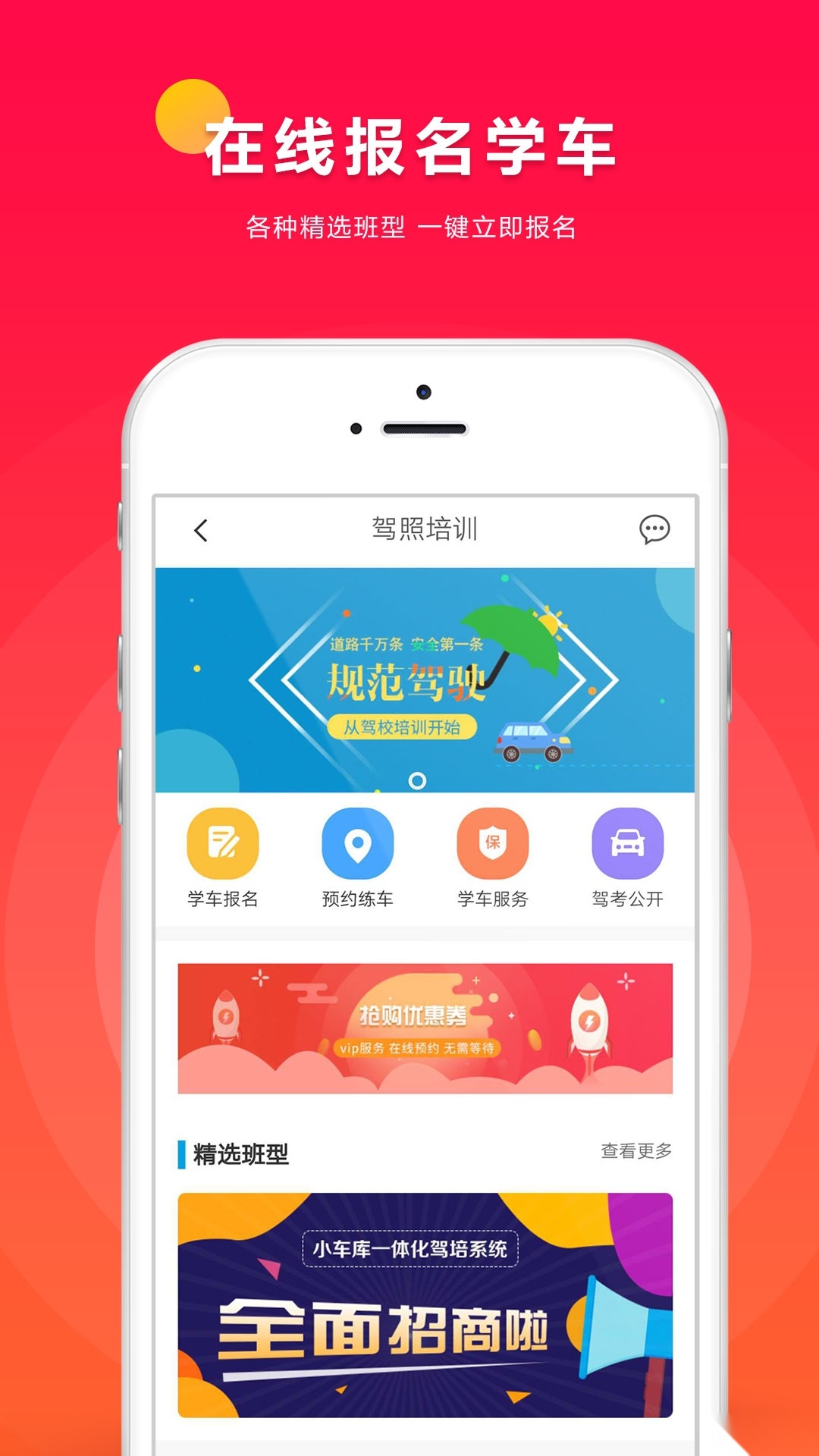 小车库软件