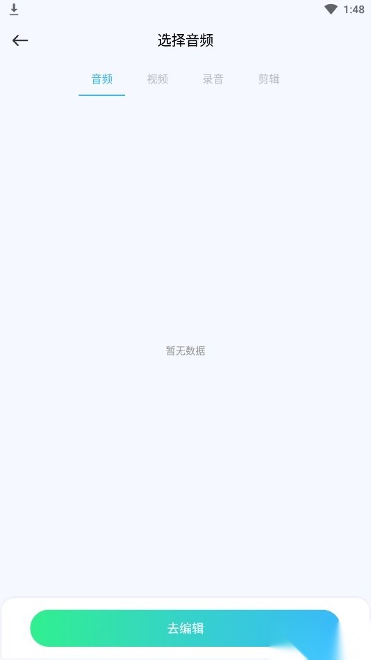 tunefind音乐软件