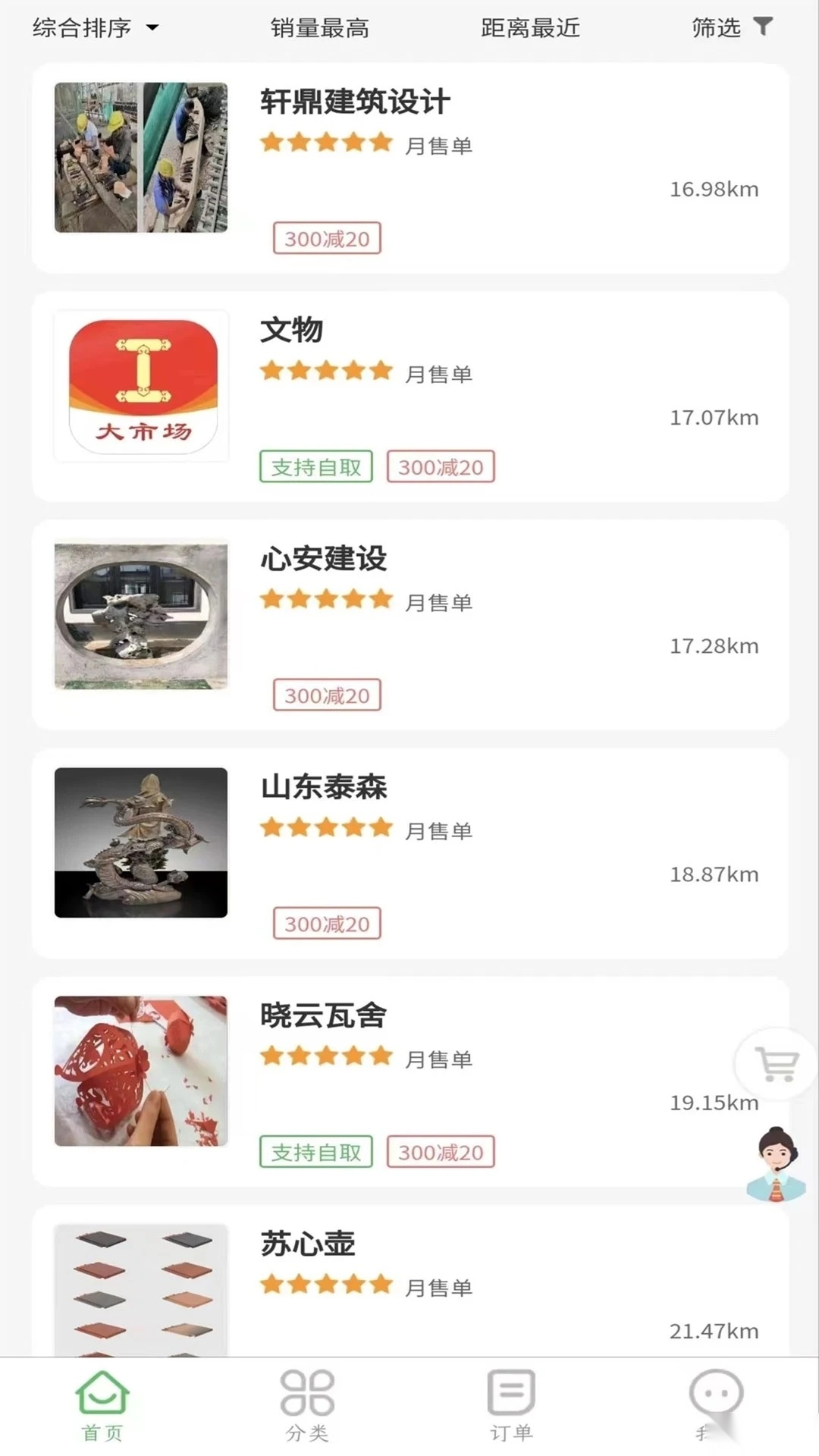 今日工匠