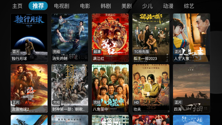 乐家影视TV版图4