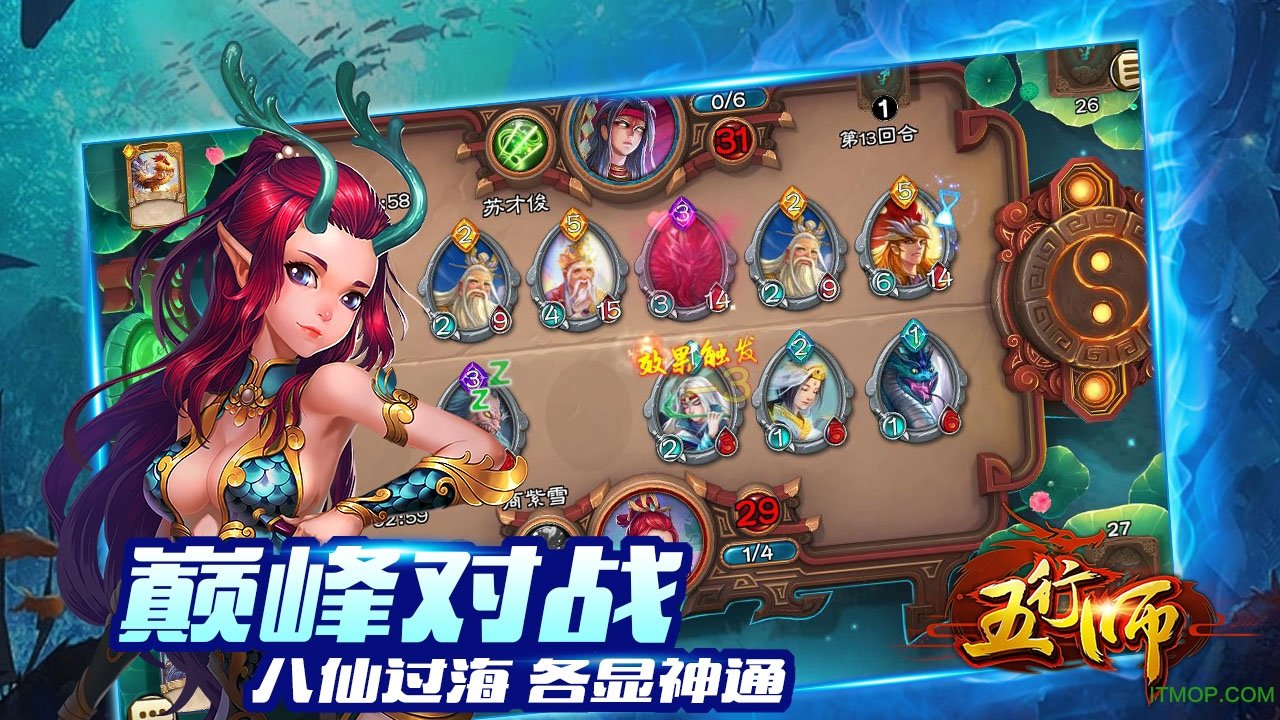 五行师变态版图1
