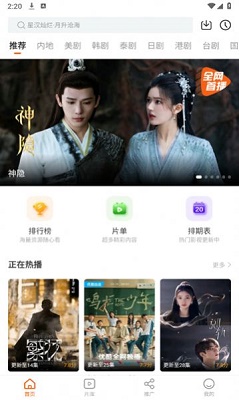 风筝影评app
