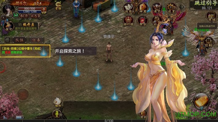 天仙劫