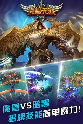 魔兽无双图1
