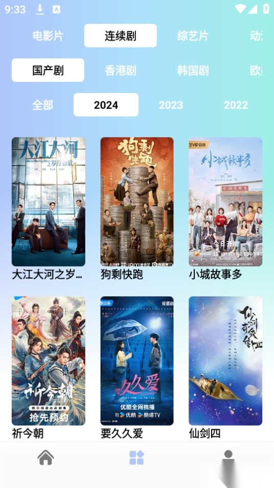嘤嘤怪影视图3