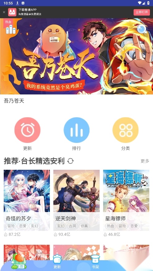 弱点漫画