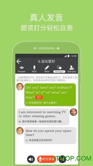 每天读一点英文官方版-图3