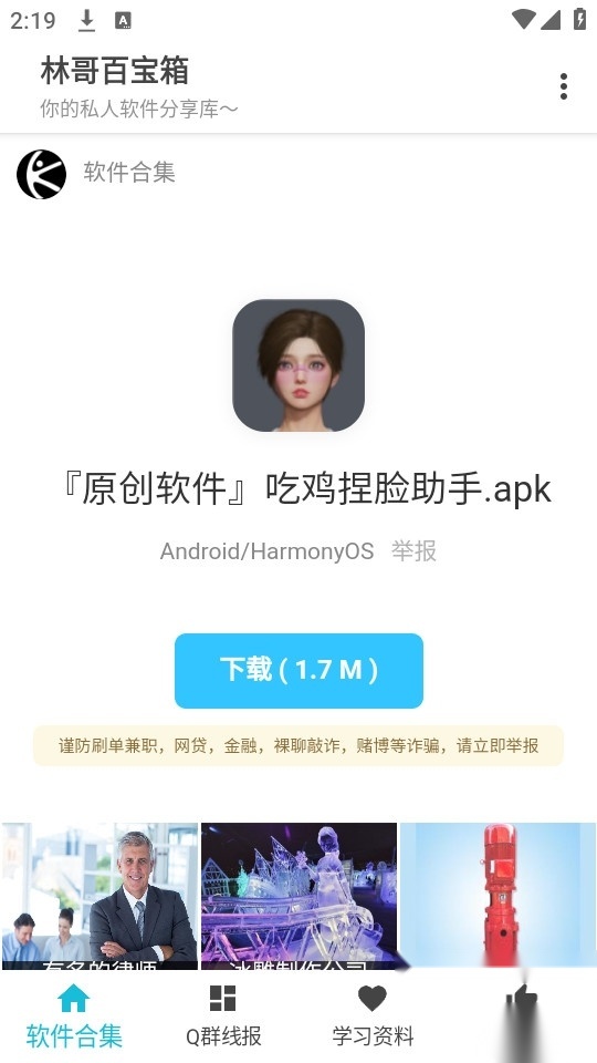 林哥百宝箱图2