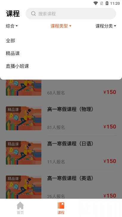 创正课堂图5