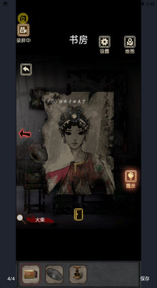 81号怪宅免费版3