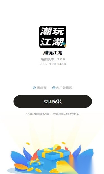 潮玩江湖图1