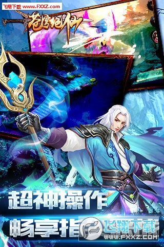 苍穹绝仙图2
