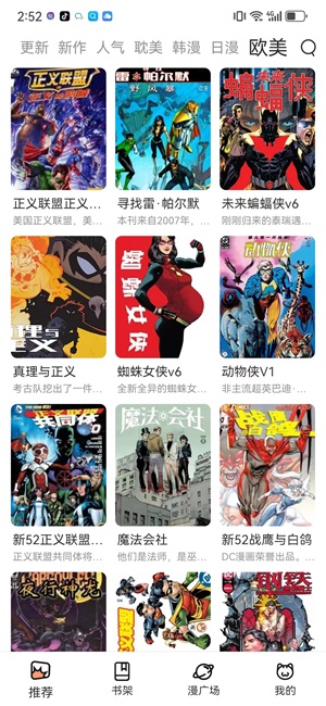 喵趣漫画本2026最新版(3)