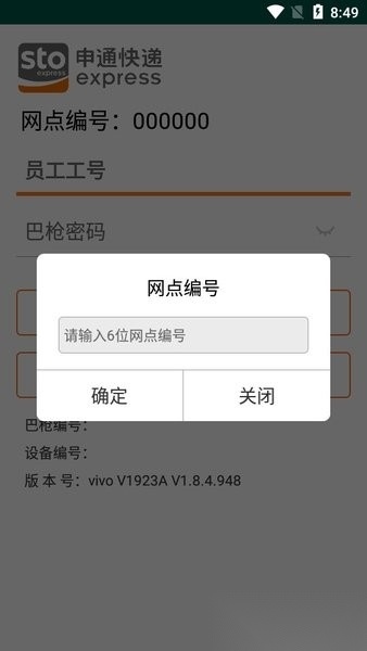 申行者巴枪版图3