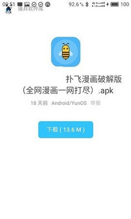 枫叶软件库图2
