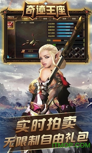 奇迹王座手游直装版图1