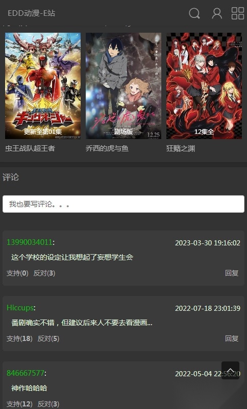 EDD动漫次元避风港官方最新版图1