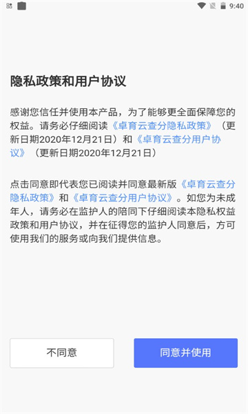 卓育云教师端阅卷平台官方正版图1