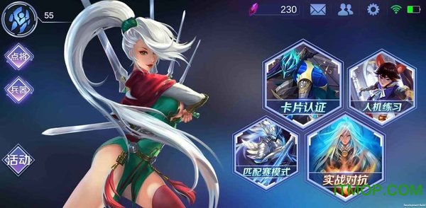 万魂契约