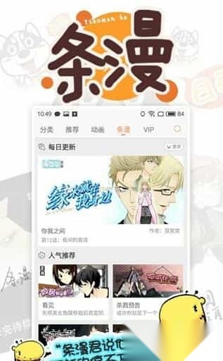 MioMio弹幕手机正版图2