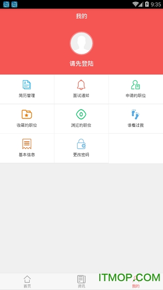 蚂蚁猎聘