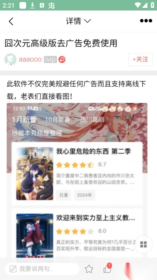 秋叶论坛