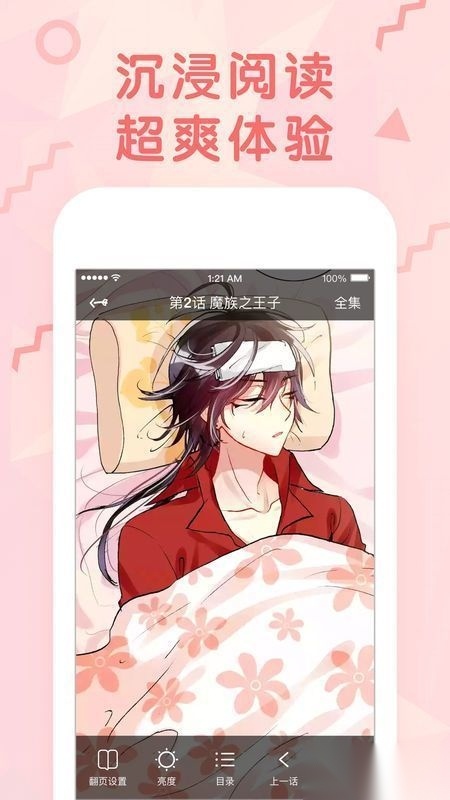 绯色漫画
