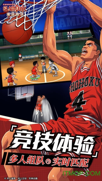 灌篮高手正版