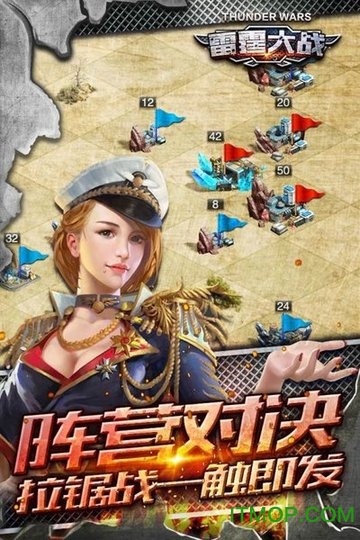 雷霆大战游戏正版图2