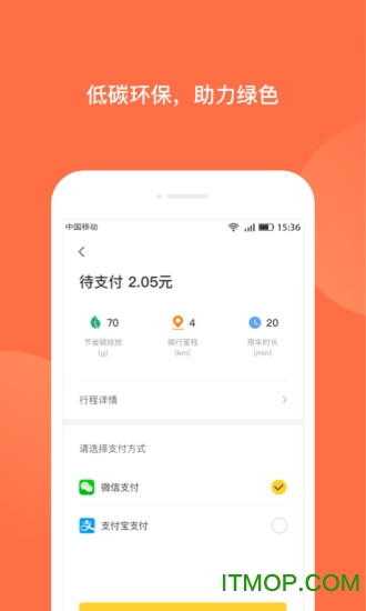 人民出行电动自行车通用版图2: