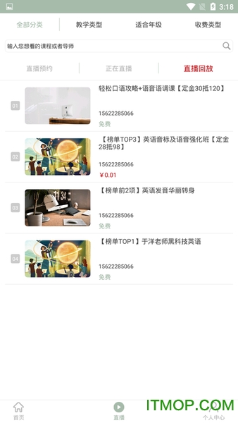 易智教育