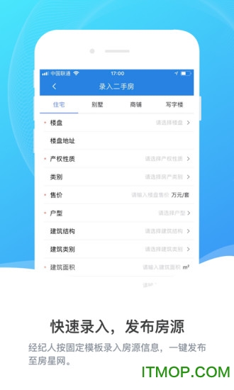 房星网经纪人