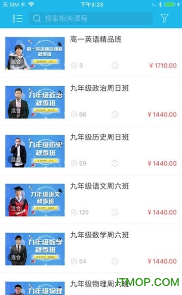 文语课堂图2