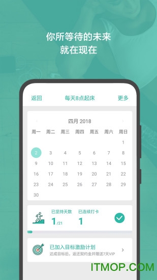 3个目标免付费版图1