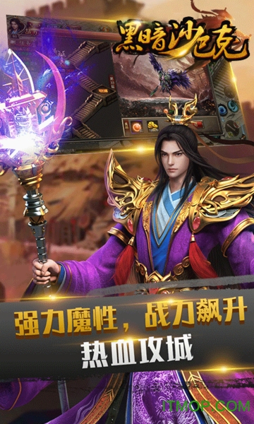 黑暗沙巴克安卓版图2