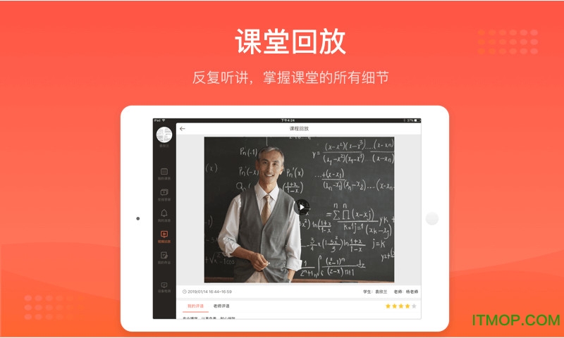 好分数辅导手机版图2