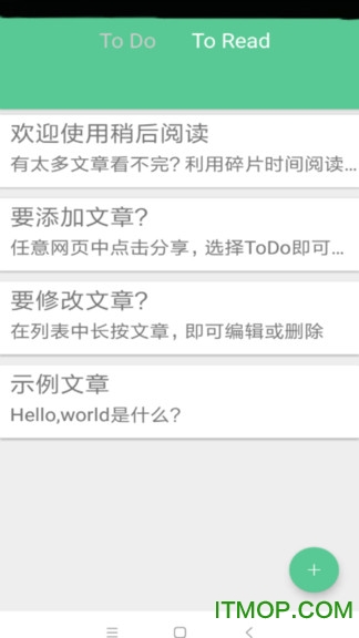小猪日程软件