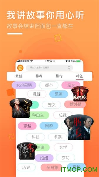 面包FM手机版图2
