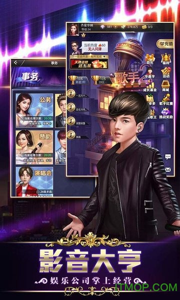 歌手2正版