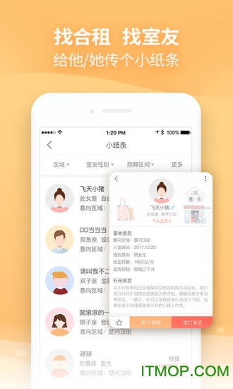 比邻快租图2