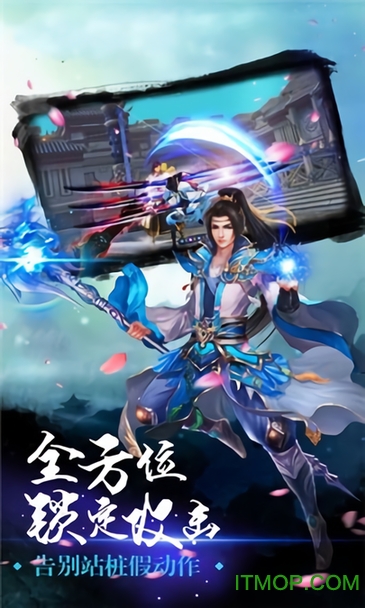 魔剑生死诀
